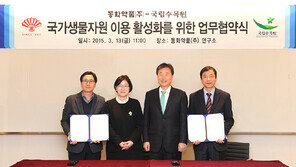 동화약품-국립수목원 국가생물자원 이용 MOU