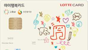 롯데아이행복카드 돌풍 ‘입소문의 힘’