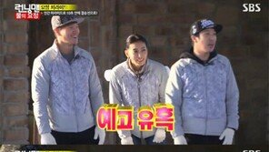 ‘런닝맨’ 김서형, 김종국 꼬시기? “별 것 아니다”