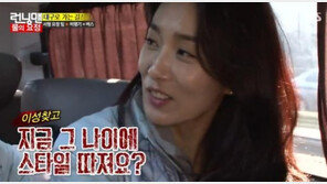 ‘런닝맨’ 김서형, 김종국에 사심 표현 “하루 만에 유혹? 별거 아니다”