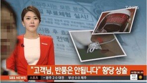 SBS 방송사고, ‘모닝와이드’ 방송 중 ‘갑툭튀’ 女 누구? 제작진 해명 들으니…