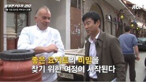‘이영돈PD가 간다’, 그릭요거트의 핵심은 ‘원유’