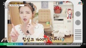 bj엣지 “한 번에 1600만 원어치 별풍선 선물”… 누가?