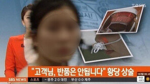 SBS 방송사고, 아나운서 앞으로 유유히 지나간 여성의 정체는?