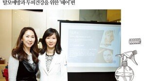 [라메드] (설레임의원 피부멘토프로젝트) 탈모예방과 두피건강을 위한 ‘헤어’편