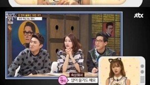 ‘속사정쌀롱’ BJ엣지 “성희롱 악플 많아, 방송 후 울어”