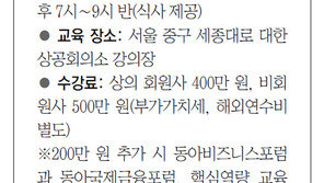 [알립니다]창조혁신 CEO 아카데미에 모십니다