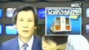 SBS 방송사고 눈길… 최악의 방송사고는 '내 귀에 도청장치'?