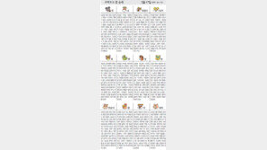 [오늘의 운세/3월17일]주역으로 본 운세