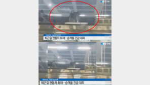 왕십리역 승객 긴급 대피, 전동차 지붕서 폭발음과 연기 발생