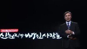 ‘신천지에 빠진 사람들’ 첫 방송, CBS “신천지 실체 폭로 1년간 2000시간 관찰” 주장