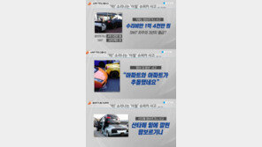 ‘4억5000만 원’ 람보르기니 추돌사고, 수리비는? 차주 “아직 구체적 견적 안 나와”