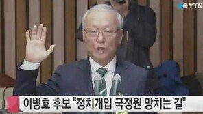 “5·16, 국가 안보에 기여” 발언한 이병호 국정원장 후보자, 청문보고서 채택