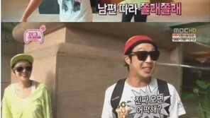 ‘힐링캠프’ 출연 하하-별, 과거 신혼여행 급습당한 모습 보니…‘당황+도망’