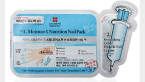 리더스코스메틱, 스텝솔루션 2스텝 네일 팩 출시