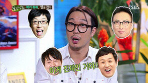 ‘힐링캠프’ 별 “하하, 무한도전 멤버 중 가장 잘생긴 남편”