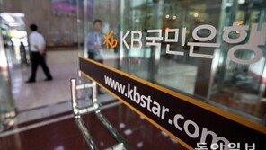 국민은행, 국내 금융회사 최초 ELS 잔액 10조 원 돌파