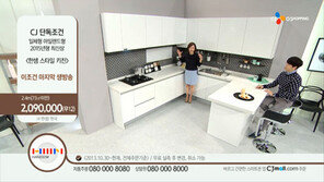 CJ오쇼핑 “3월 들어 인테리어 용품 매출 쑥쑥”