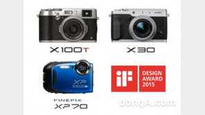 후지필름, 카메라 3종 iF 디자인 어워드 2015 수상 영예
