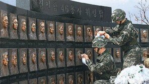 천안함 폭침 5주기 앞두고…