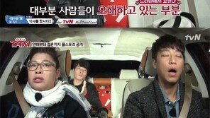 ‘택시’ 이천희, 아내 전혜진 차 보자…“이전과 다르게 보이더라”