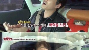 “전혜진 차, 얼마나 좋길래”… ‘택시’ 이천희 “달라보이더라”