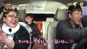 ‘택시’ 이천희 “전혜진과 부산 호텔에서 첫 키스”…결혼 전 여행? 아슬아슬