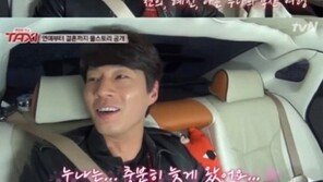 ‘택시’ 이천희, 전혜진과 첫키스는…‘부산 여행 가서 술 마시다가’