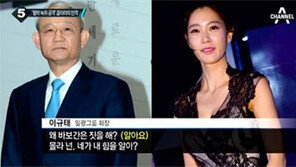 이규태 회장 녹취록 공개… 클라라측 "문제가 더 이상 커지지 않았으면 좋겠다"