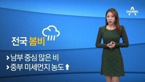 전국에 봄비, 남부지방 중심으로 많은 비…가뭄 해갈에 도움 될 듯