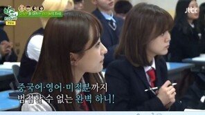 학교다녀오겠습니다 하니, 알고 보니 ‘엄친딸’? 영어-중국어에 수학 실력까지?