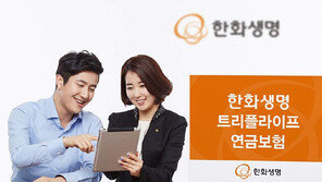 [Money&Life]한화생명, 은퇴 후 소득 없을 땐 많이, 소득 생기면 적게받는 연금 外