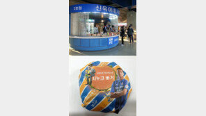 울산, 홈 경기장 매점 ‘신욱이네’ 오픈…‘시누크 버거’ 출시
