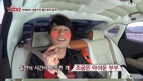택시 이천희 “전혜진과의 신혼생활 부모님과 함께 해…스킨십 못해 정말 힘들었다”