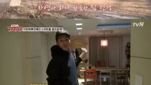 ‘택시’ 이천희·전혜진 집, 야외캠핑장 느낌… “300평 될 듯”