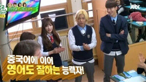 '학교 다녀오겠습니다' 출연한 하니 "매력 폭발"… 이유는?