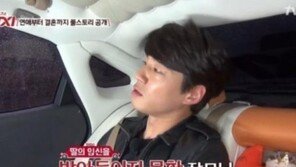 ‘택시’ 이천희, 전혜진 혼전임신에 “장인어른 허리디스크 왔다”