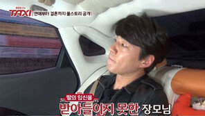 택시 이천희 전혜진 "혼전임신에 양가 반응이… 왜?"