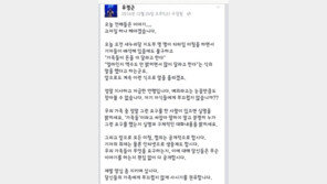 김재원 정무특보, 세월호 집행위원장 고소 게시물 공개