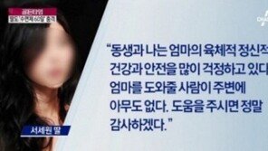 서동주, “엄마 말이 사실, 많이 참고 살았다”…서세원·서정희 ‘폭행 공방’ 딸이 입 열어…