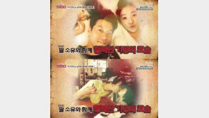 ‘택시’ 이천희 “전혜진-딸 사진 올리는 이유?…자랑하고 싶어서”