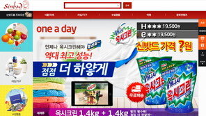 최저가‘쇼핑몰 신밧드몰 “시중가보다 20~50% 저렴”