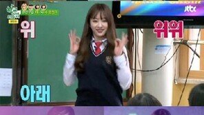 학교 다녀오겠습니다 하니, 교복 입고 ‘위아래’ 댄스…‘직캠’과 비교하니?