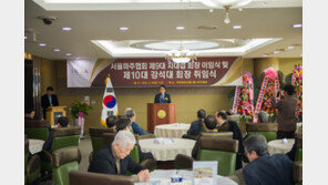 서울마주협회 제10대 강석대 회장 취임