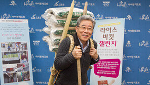 강원랜드 함승희 대표, 라이스버킷 챌린지 동참 