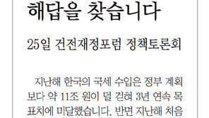 [알립니다]지속가능한 복지 해답을 찾습니다