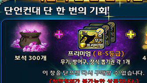 환불규정 등 속인 모바일게임사 7곳에 과태료