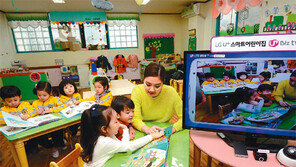 LGU+ “어린이집 차량 실시간 모니터링 하세요”