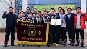 MG새마을금고 우승…삼성전기 꺾었다