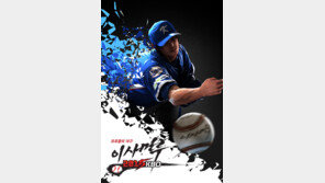 모바일 야구게임도 “플레이볼”